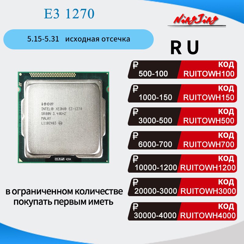 Intel Xeon E3-1270 E3 1270 3,4 GHz Quad-Core CPU Prozessor 8M 80W LGA 1155